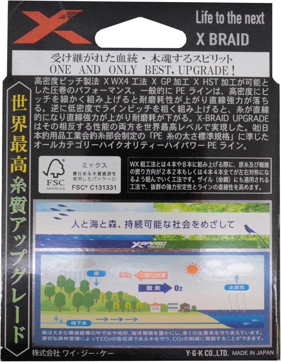 アップグレード版XブレイドX4 150m