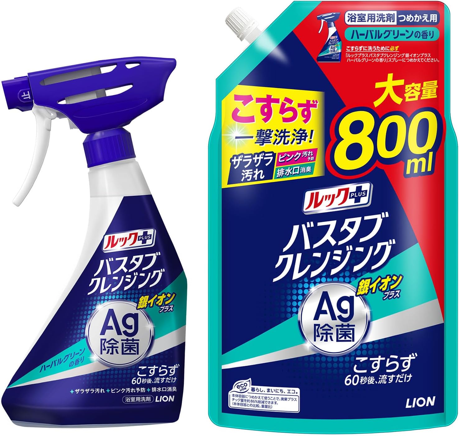 バスタブクレンジング 銀イオン配合 ハーバルグリーンの香り まとめ買いセット 本体500ml + 詰替800ml
