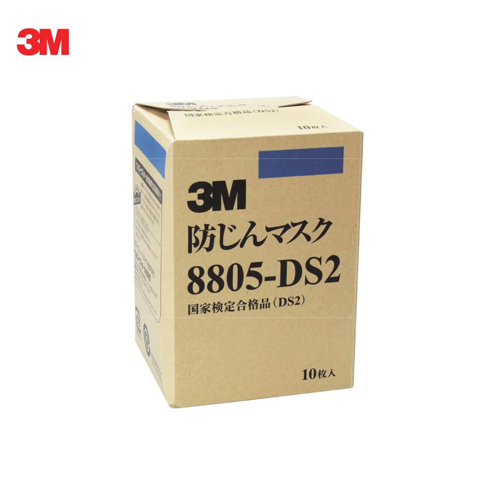 3M防じんマスク8805-DS2（N95同等品）10枚入り