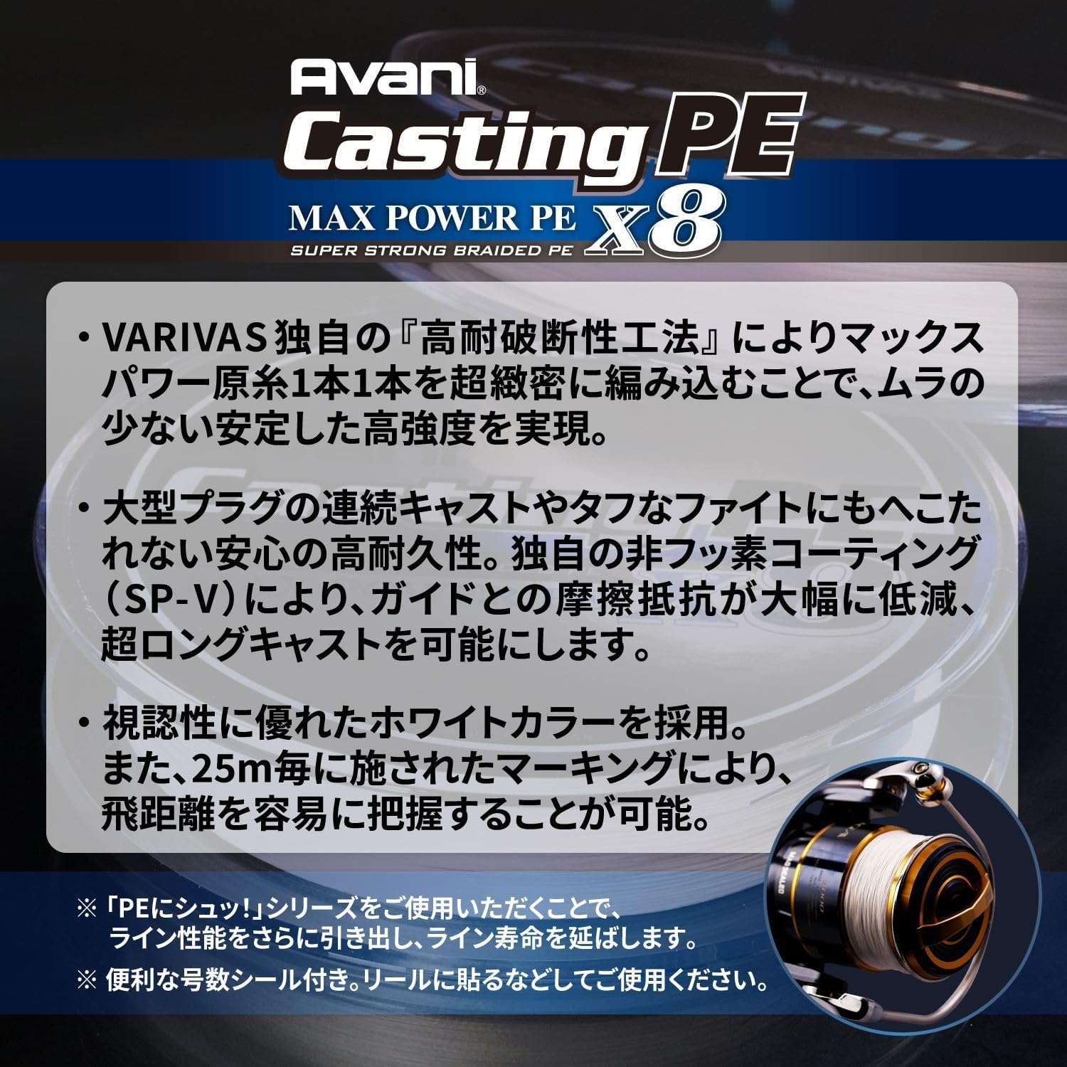 アバニ キャスティングMAXパワーX8 8本撚りPEライン