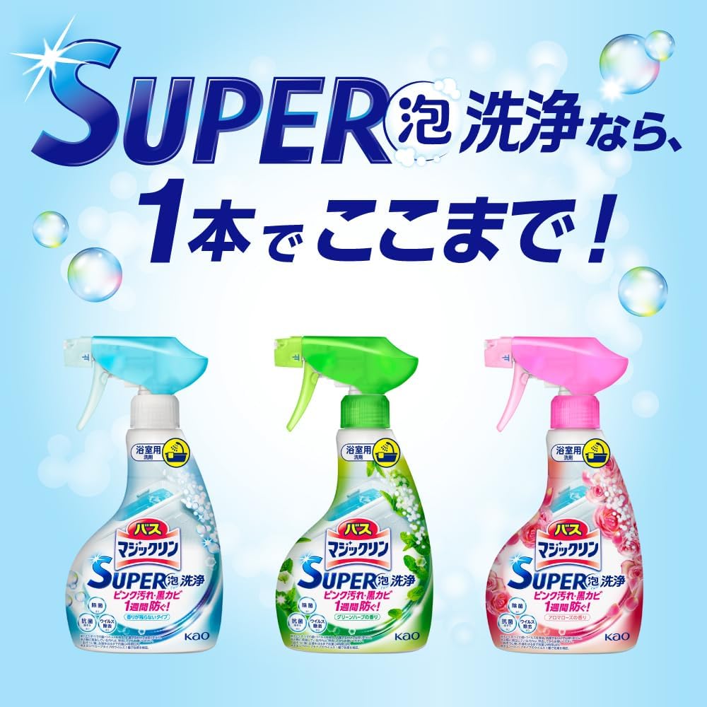 マジックリン バス SUPER泡洗浄 本体 350ml 香り無し