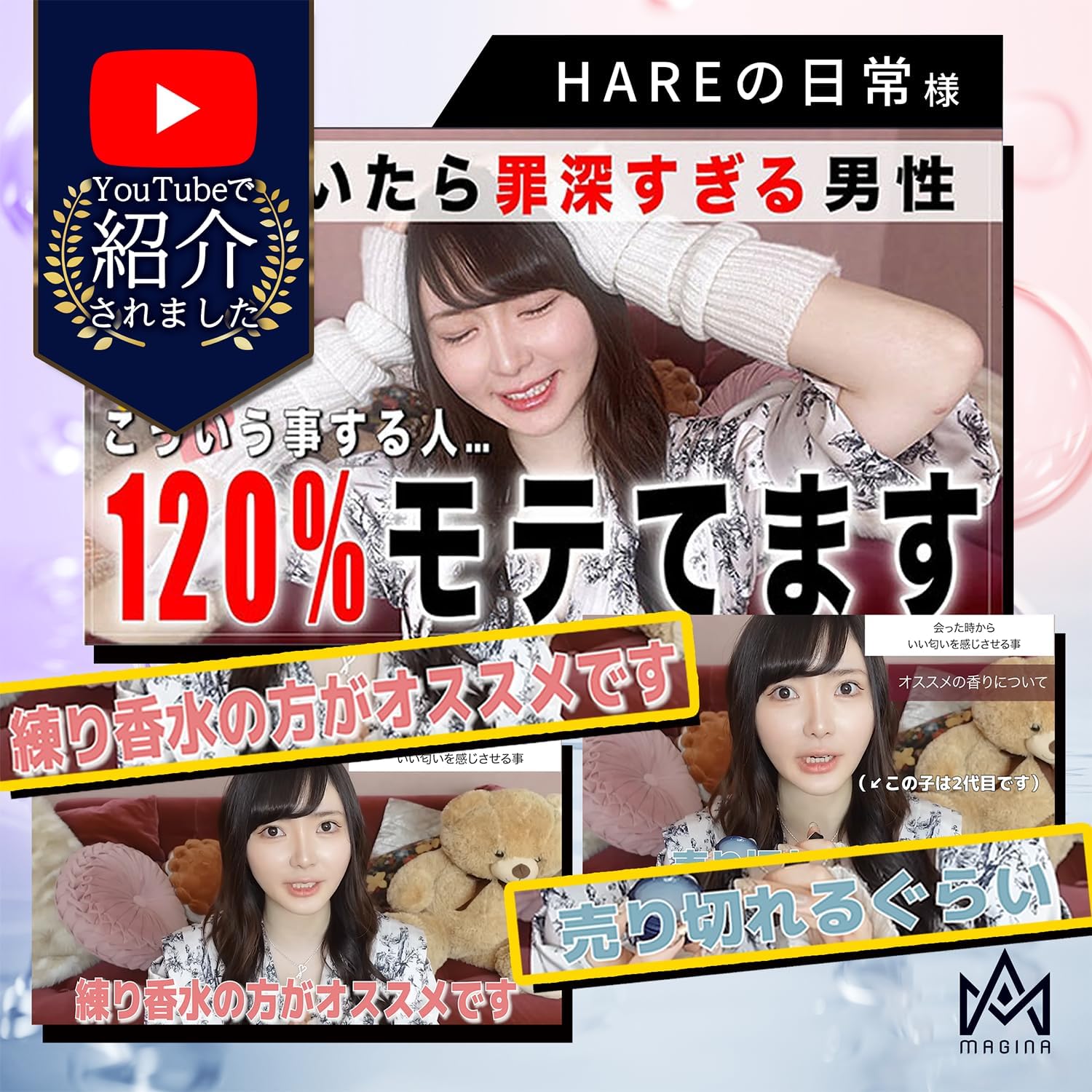 ベルガモット香るメンズ練り香水 - フェロモン成分配合 SENSE WEAR