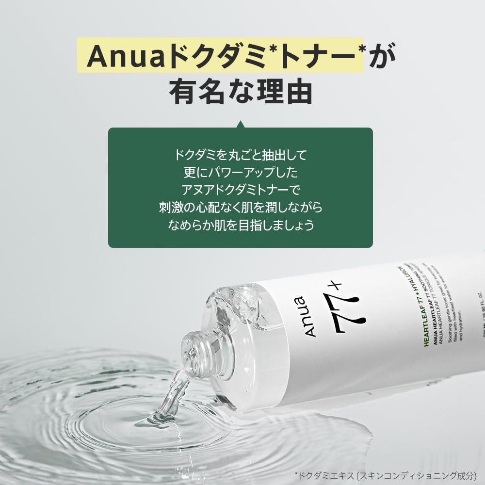 ドクダミ77スージングトナー 250ml ゆらぎ肌・オイリー肌用 韓国化粧水【公式・正規品】