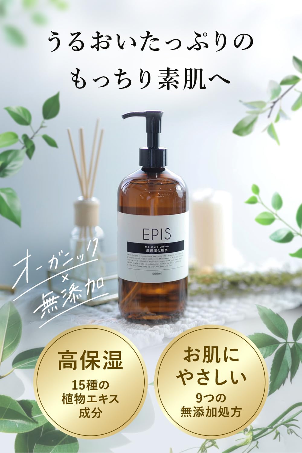 オーガニック無添加保湿化粧水 500ml メンズ＆レディース用 ナチュラルシトラスの香り