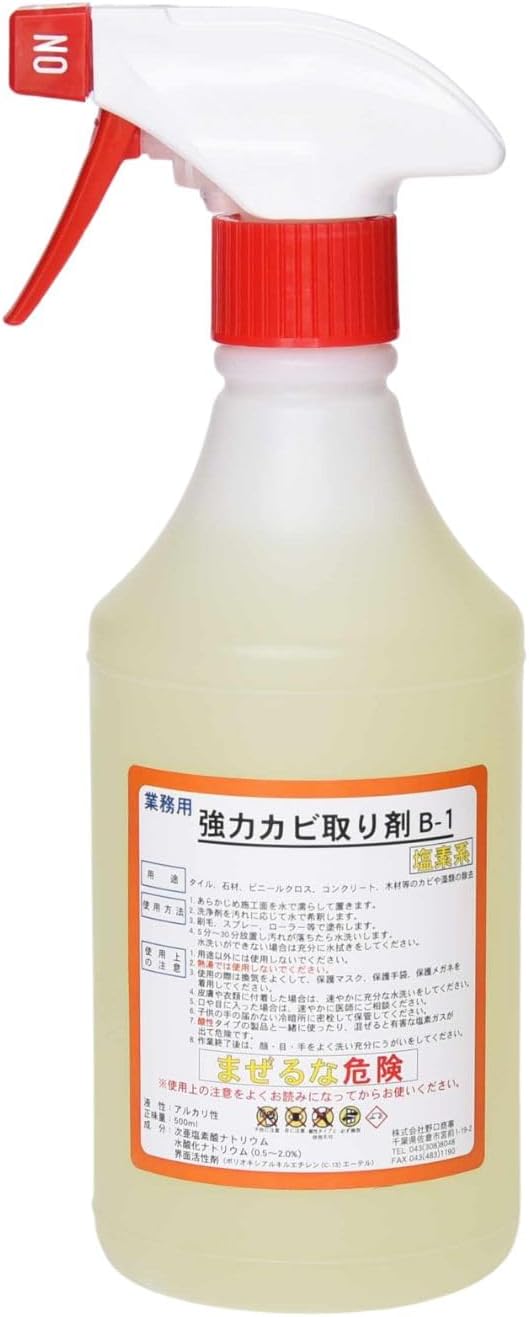 業務用強力カビ取り剤 B-1 スプレータイプ 500ml - 黒カビ用