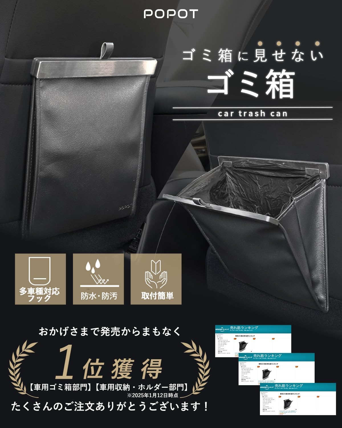車用ゴミ箱 スリム 収納袋付き ブラック【多車種対応】