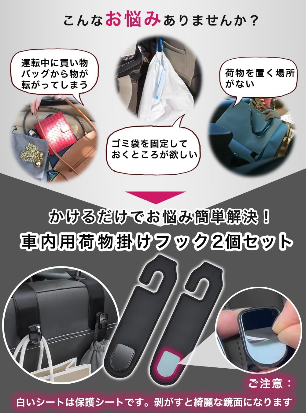 荷物掛け ヘッドレストフック 2個セット 車用 ブラック