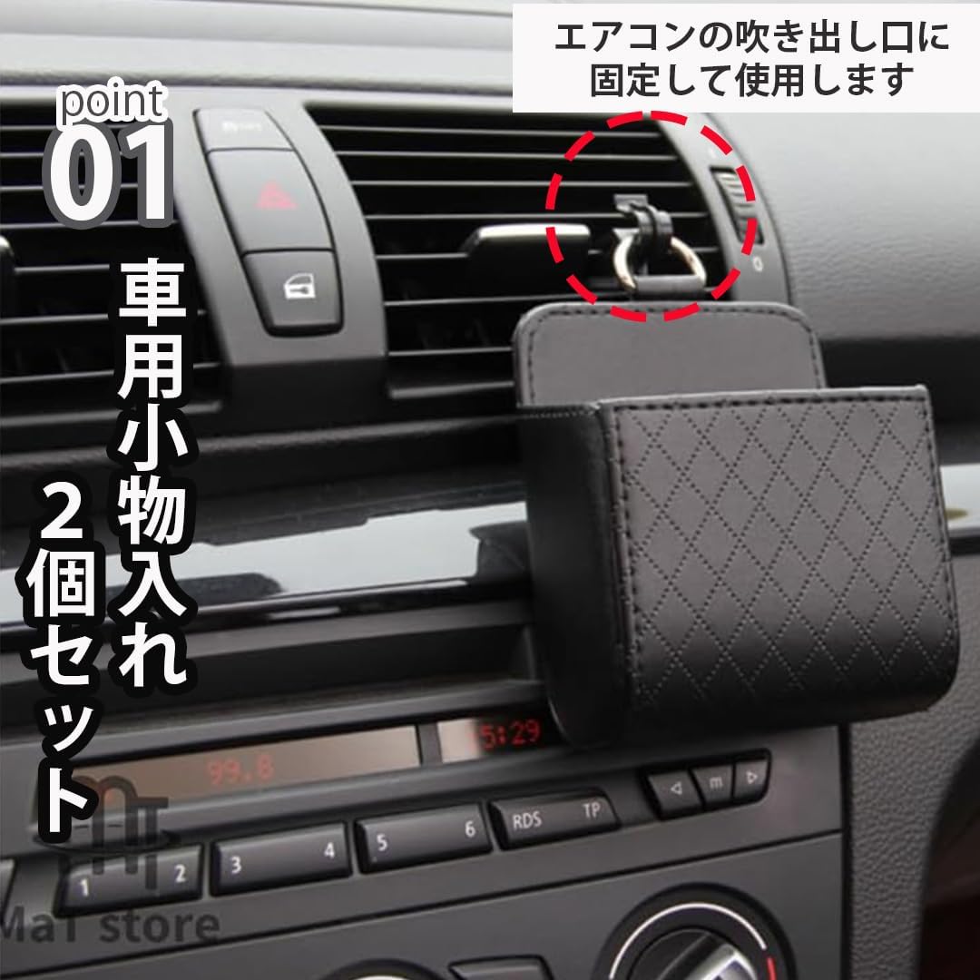 車用収納ポケット 2個セット 車内小物入れ 簡単取り付け