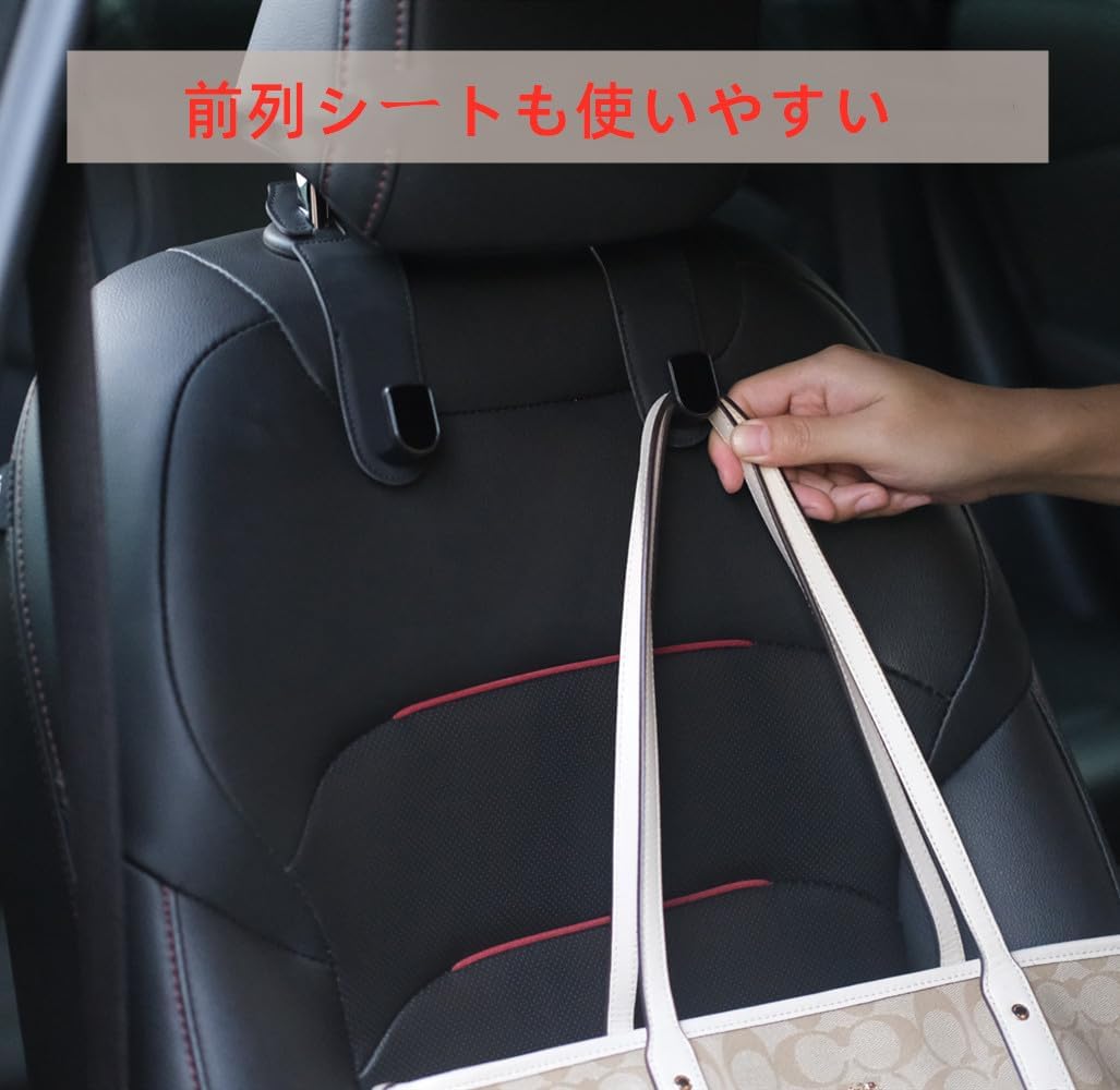 車用ヘッドレストシートフック2個セット 耐荷重強化 ブラック 車内整理 便利グッズ