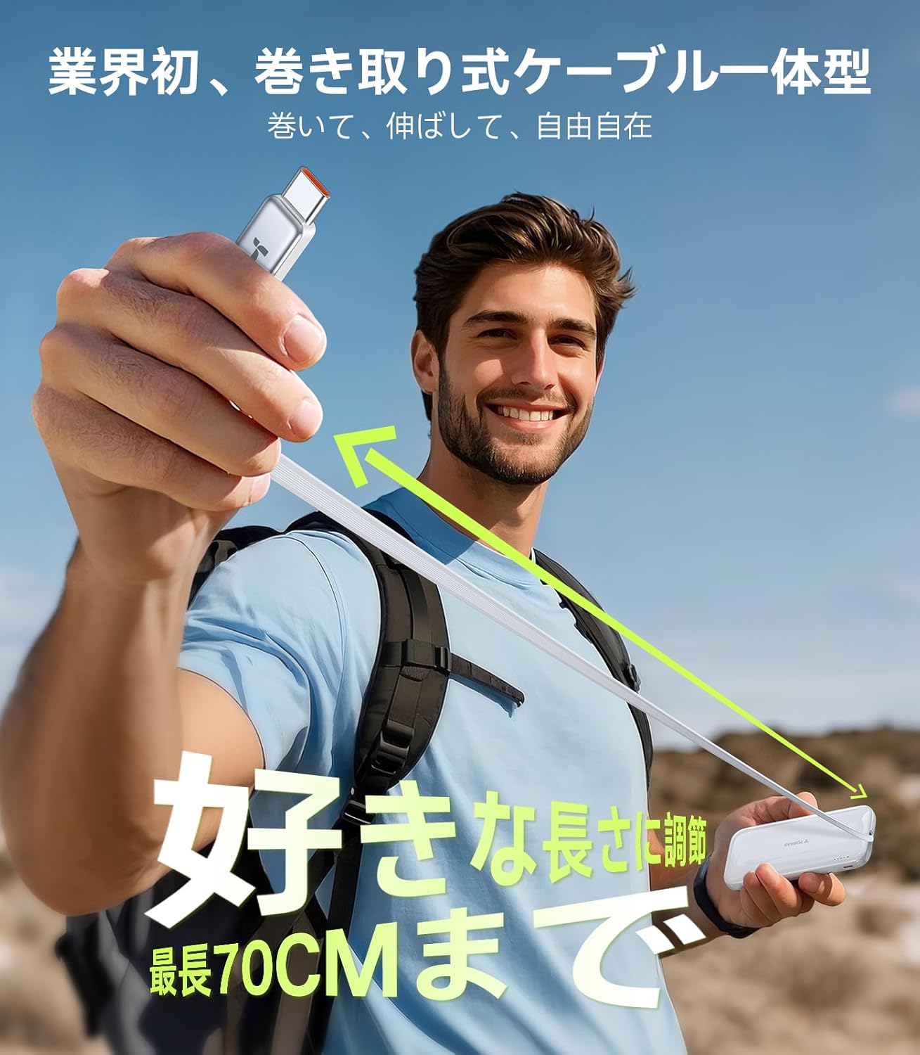 TORRAS FlexLine 10000mAh モバイルバッテリー PD30W タイプCケーブル付き 旅行・アウトドア対応