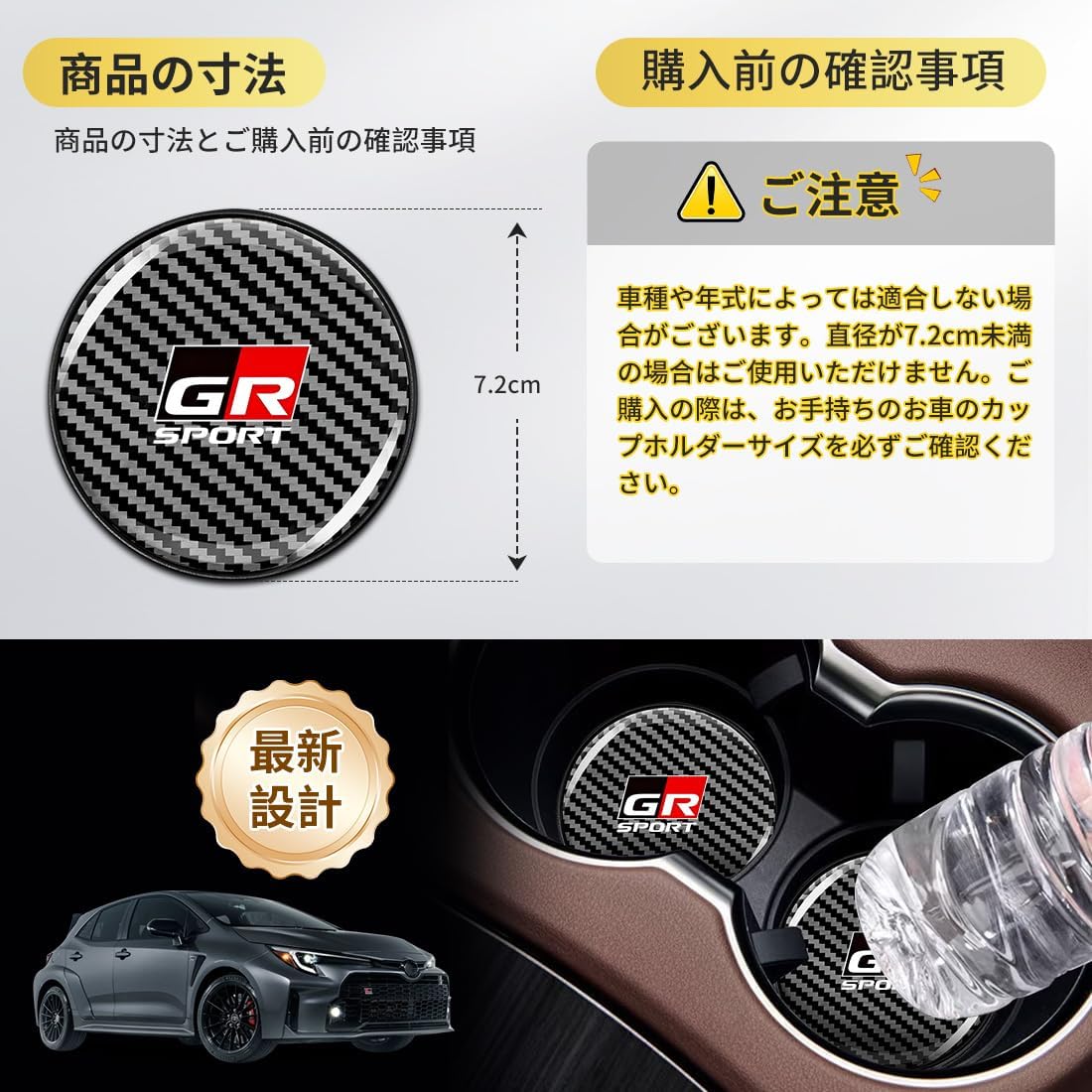GR SPORT車載ドリングホルダーコースター 2個入り カーボンファイバー製 防水設計 各車種対応