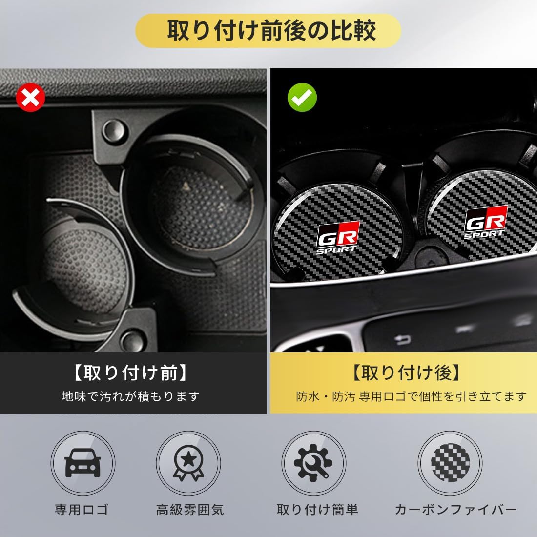 GR SPORT車載ドリングホルダーコースター 2個入り カーボンファイバー製 防水設計 各車種対応