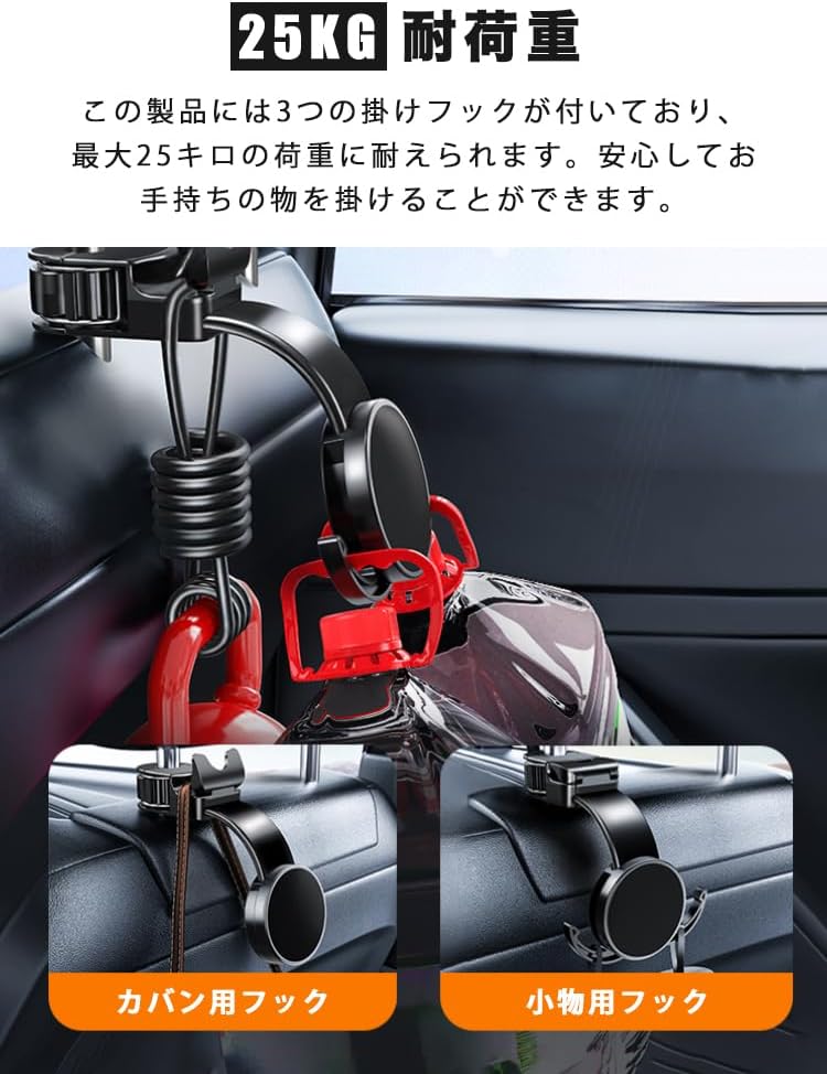 後部座席用スマホホルダー＆フック 2-in-1 | 25KG耐荷重・超強力マグネット式 | 調整可能・カバンフック付き | 車用品