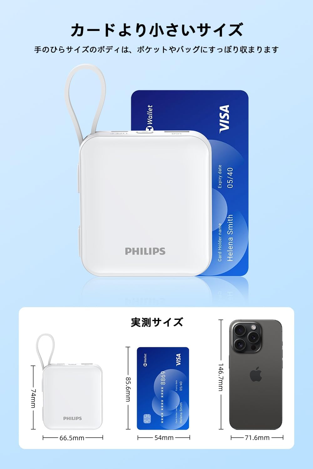 フィリップス 大容量モバイルバッテリー 10000mAh ケーブル内蔵 22.5W 4台同時充電対応 PSE認証 ホワイト