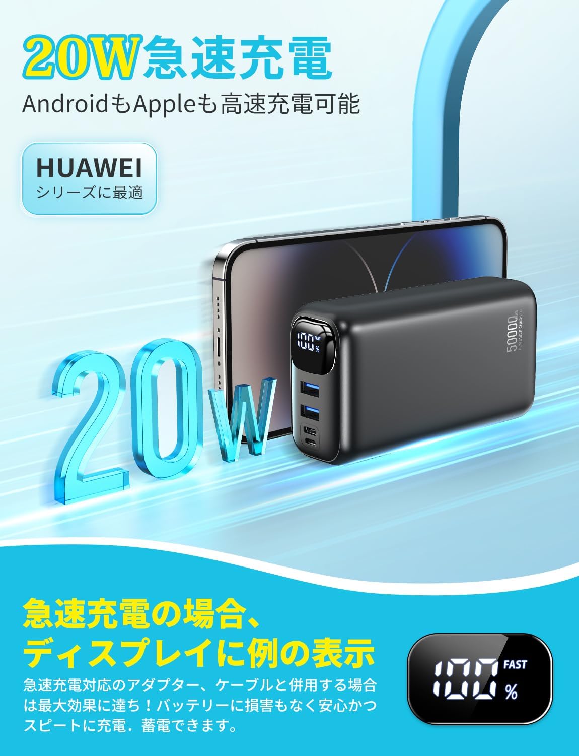 大容量50000mAh モバイルバッテリー 22.5W急速充電 PSE認証済 コンパクト 軽量 3台同時充電対応