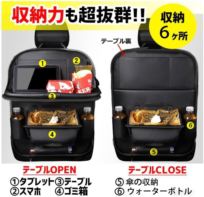 車用シートバックポケット 大容量 レザー製 多機能収納バッグ ゴミ箱付き ブラック
