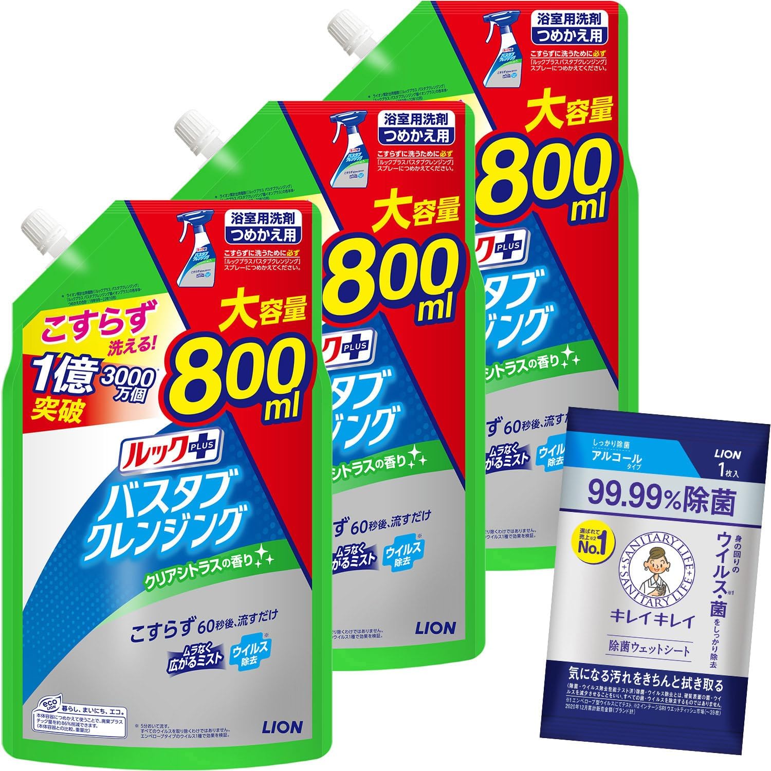 バスタブクレンジング 洗剤 シトラス 800ml×3個 おまけ付き【Amazon.co.jp限定】