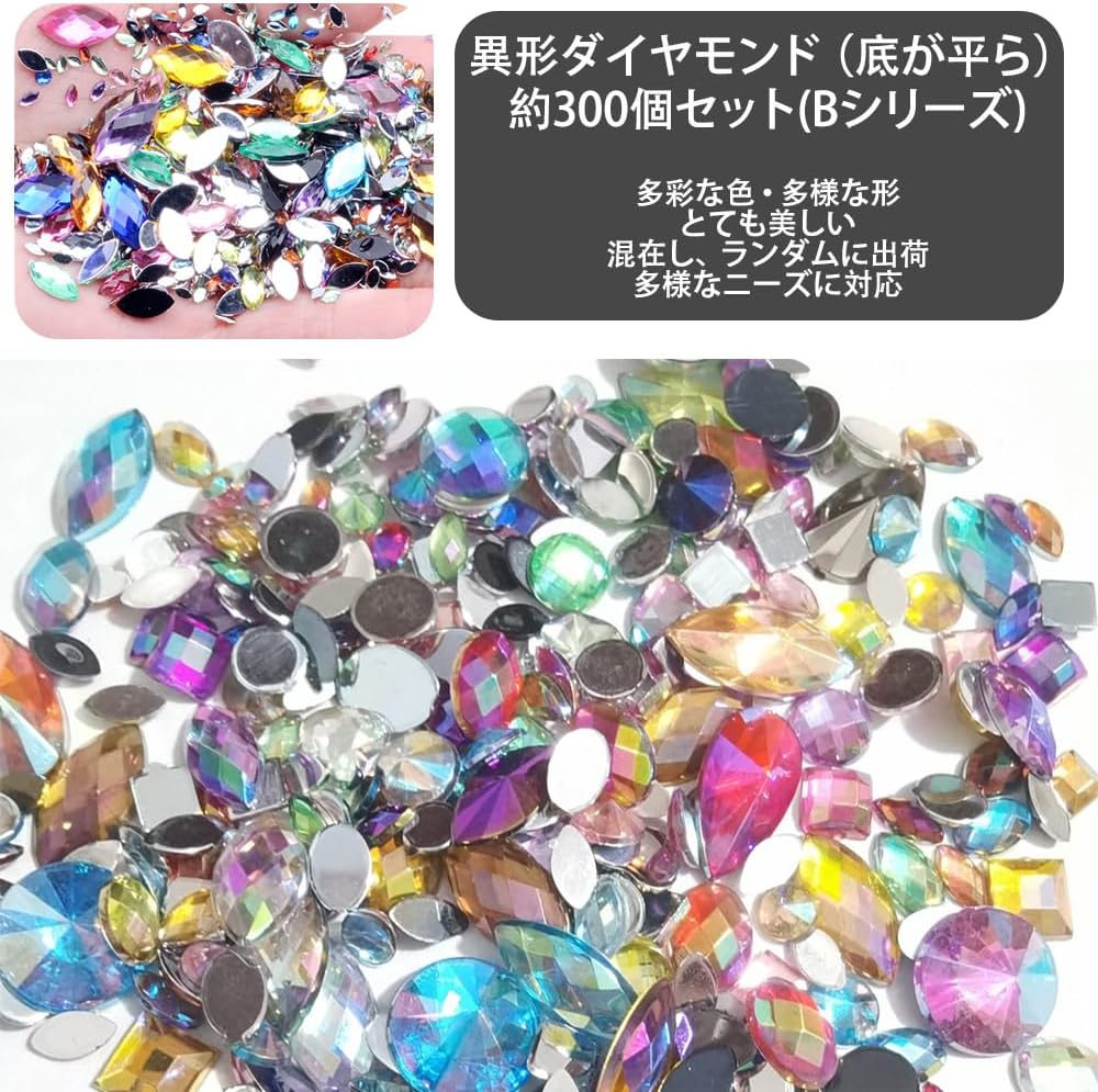 オーロラ幻彩ラインストーンネイルパーツセット（約300粒）ネイルアートデコ用