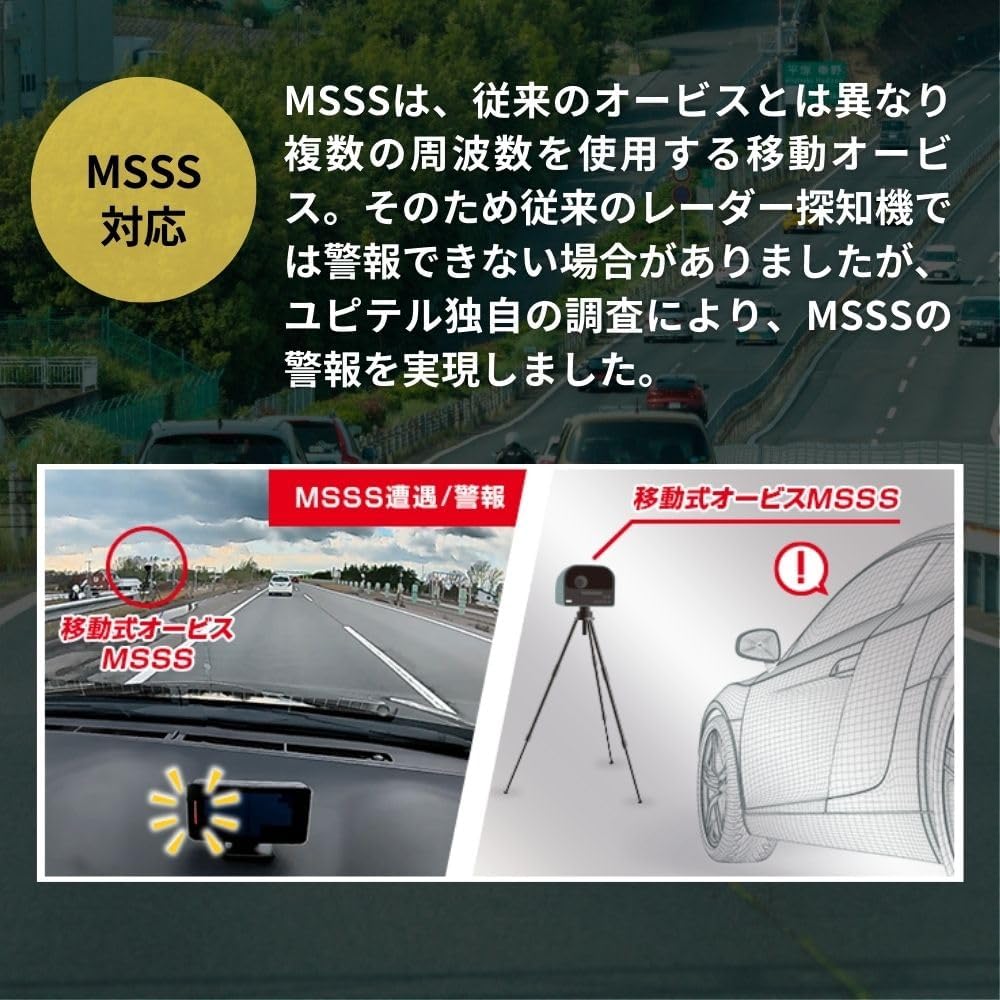「2023年版 ユピテル レーザー・レーダー探知機 LS1100L 無線LAN搭載 フルスペックモデル」