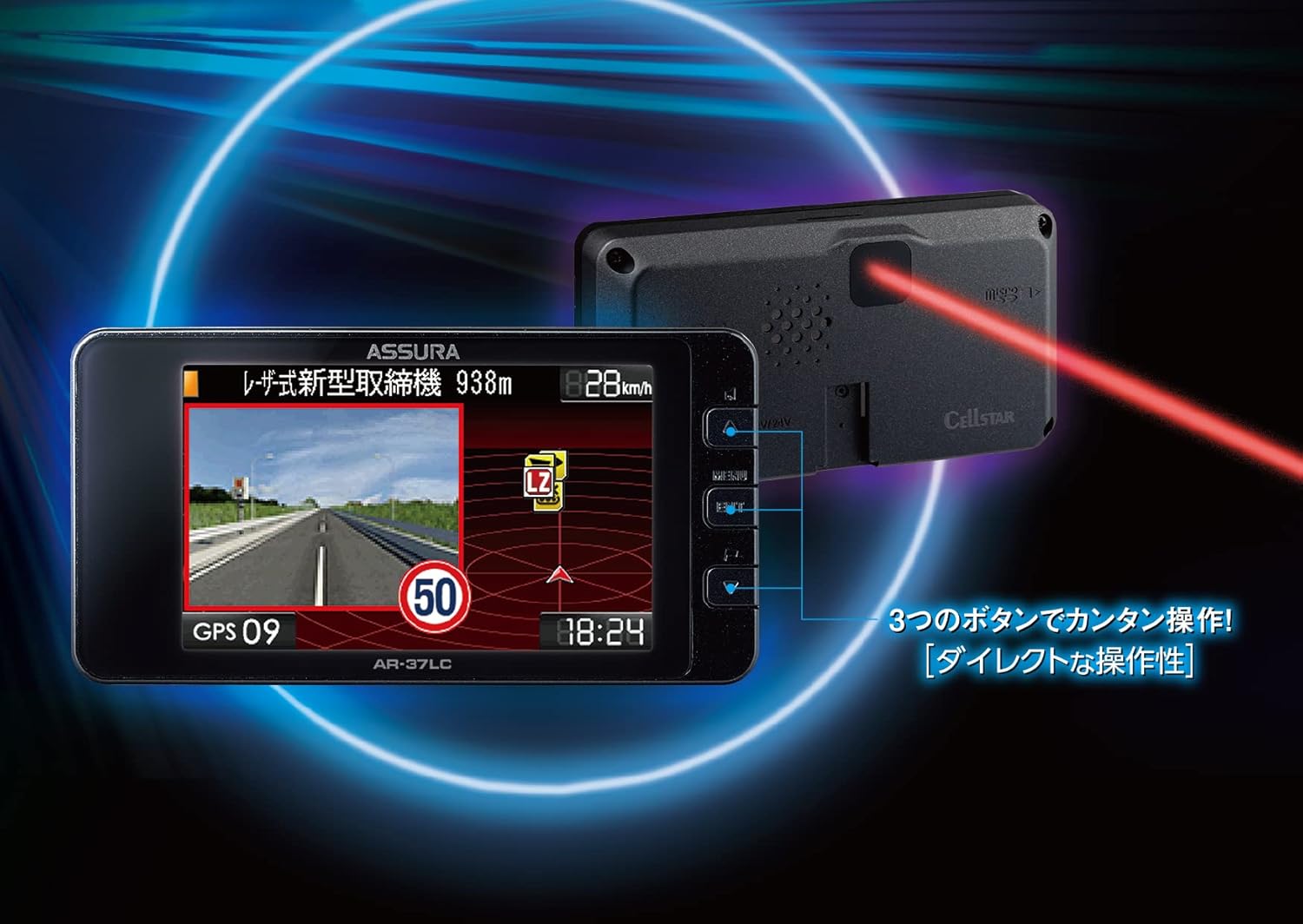 日本製 GPSレーダー探知機 セルスター AR-37LC 18バンド・ゾーン30対応・OBDII対応・3.2インチ 3年保証