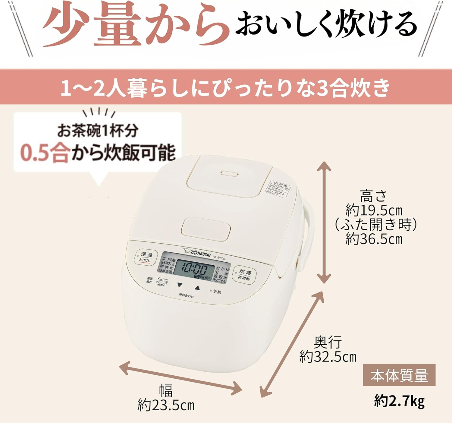象印マホービン 炊飯器 3合 極め炊き マイコンタイプ 一人暮らし用 ソフトホワイト NL-BF05AM-WZ