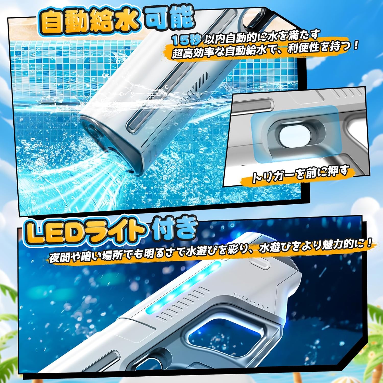 電動ウォーターガン EagleStone 10m射程 LEDライト付き 大容量 充電式 防水 大人子供用 夏の水遊び用 おもちゃ