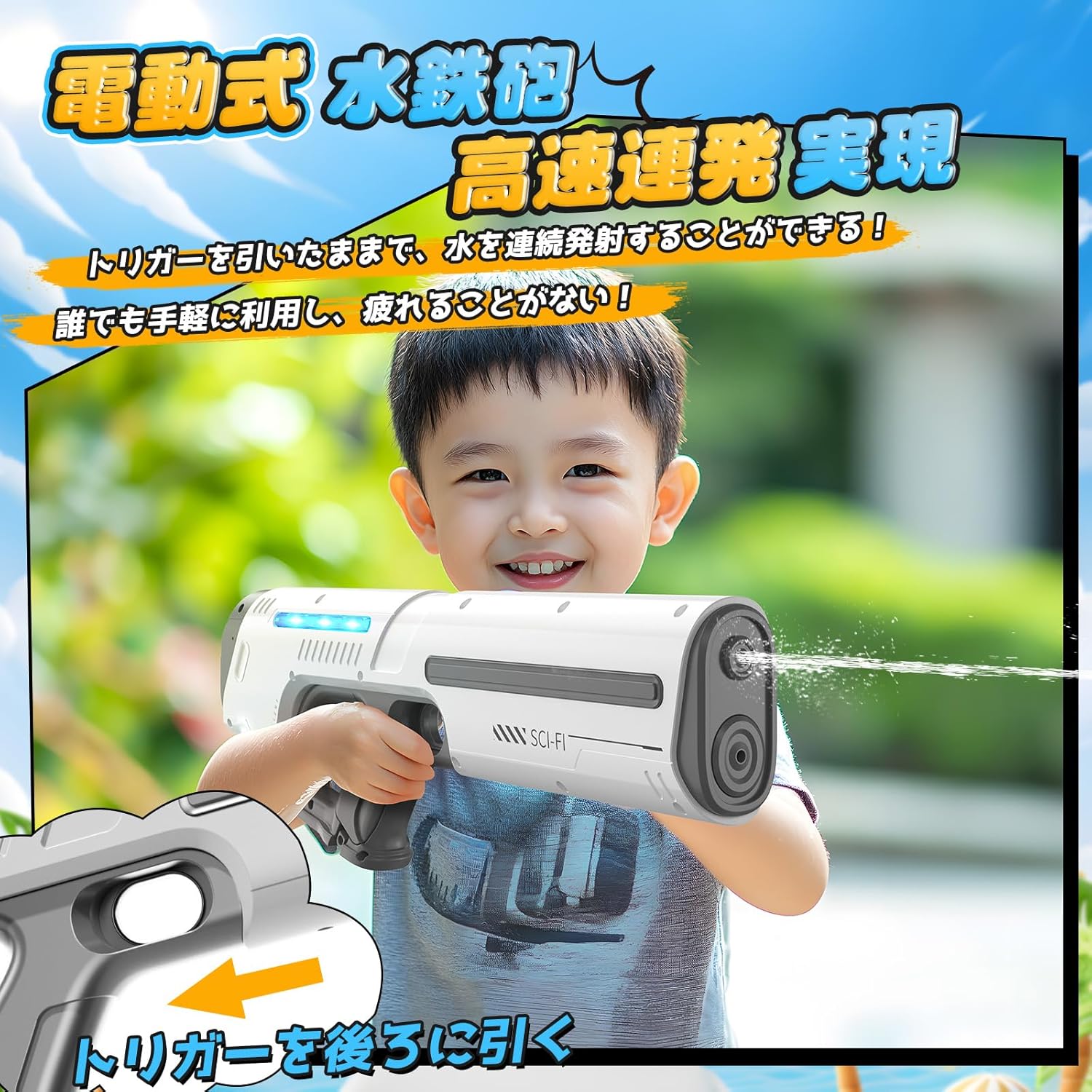 電動ウォーターガン EagleStone 10m射程 LEDライト付き 大容量 充電式 防水 大人子供用 夏の水遊び用 おもちゃ