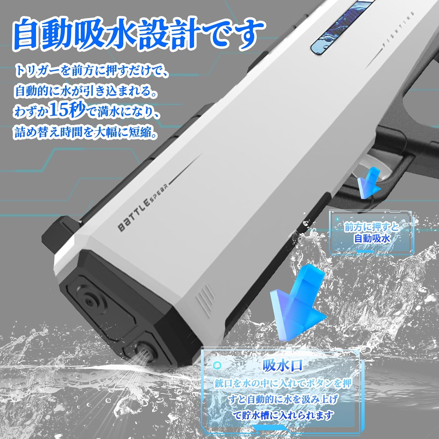 電動式ウォーターガン 400mL大容量 防水 超強力飛距離約8-12m 大人・子供用 海水浴・プール用