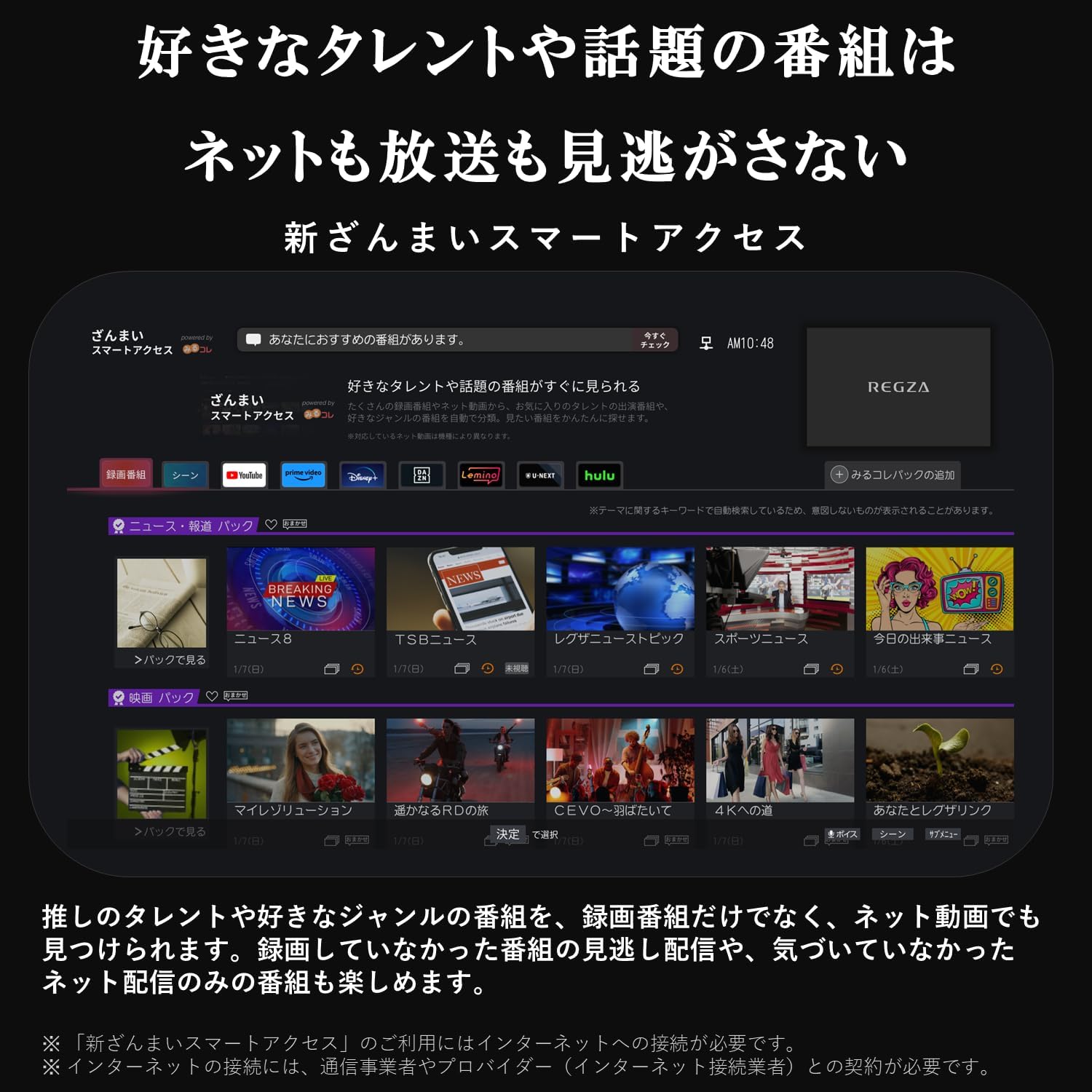 REGZA 32V35Nシリーズ 32インチ ハイビジョン 液晶テレビ (2024年モデル)