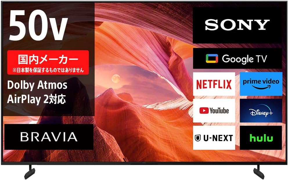 4K液晶テレビ ソニー ブラビア KJ-50X80L Google TV Dolby Atmos対応 50V型 2023年モデル