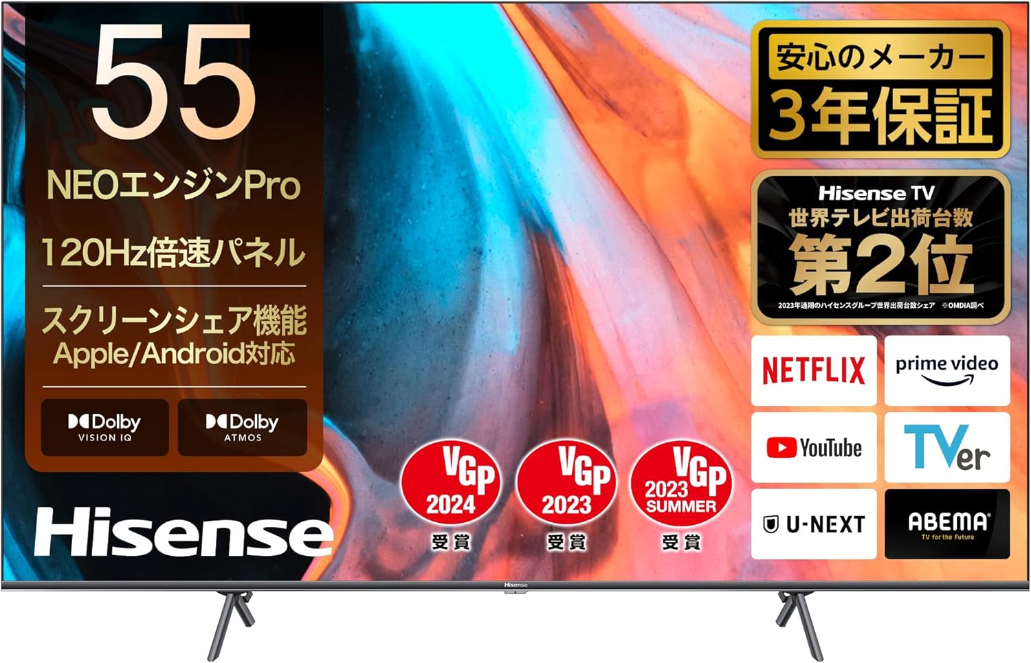 ハイセンス 55V型 4K液晶テレビ ダブル録画機能搭載 Alexa対応 ゲームモード 3年保証 55E7H