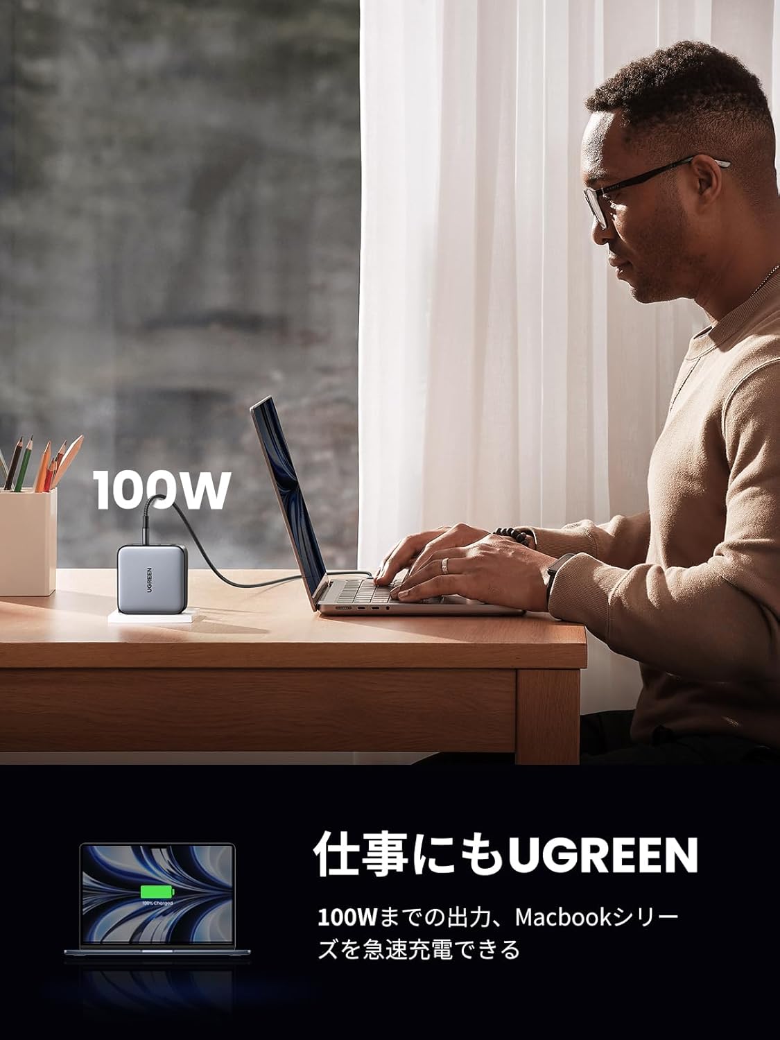 UGREEN Nexode 100W 急速充電器 PD3.0対応 4ポート Type-C & USB-A 折り畳み式