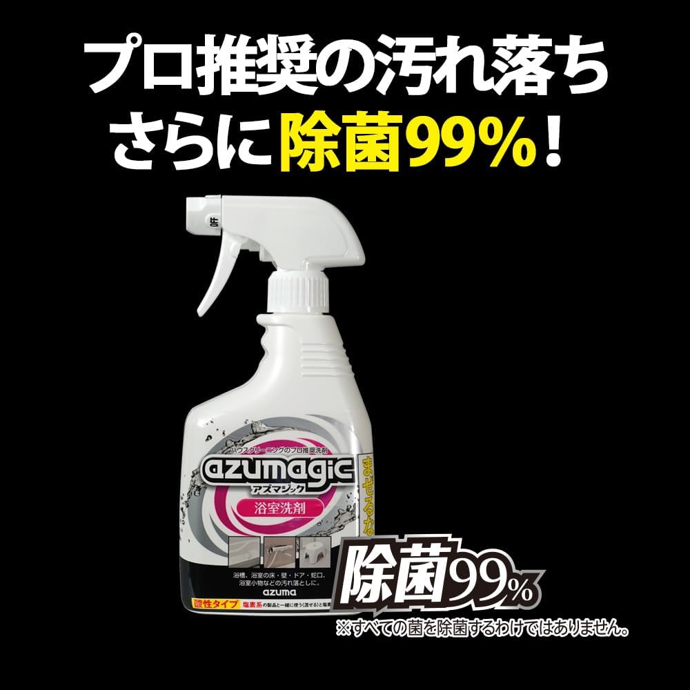 アズマ浴室用洗剤 400ml - バスタブ・床・壁・ドア用