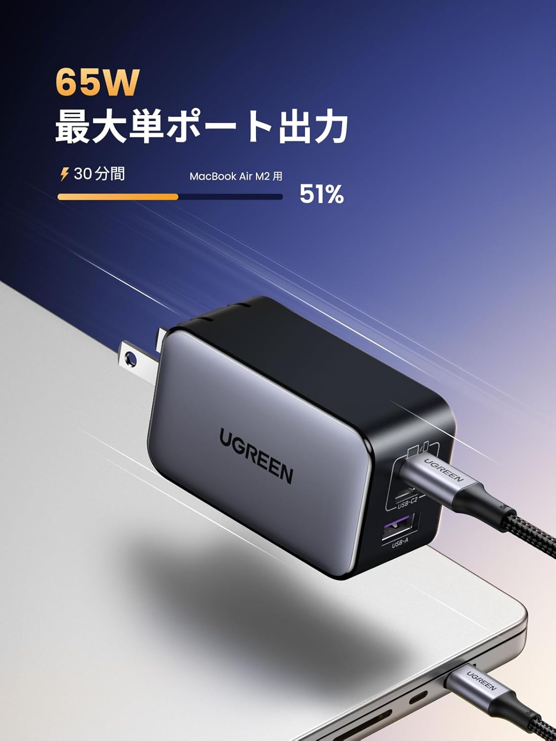 UGREEN Nexode 65W 急速充電器 PD3.0 3ポート Type-C ブラック