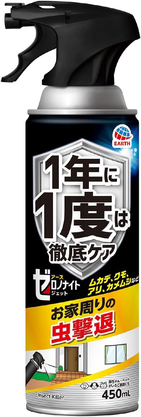 ゼロノナイト 害虫駆除スプレー 450ml - ムカデ・クモ・アリ・カメムシ対策