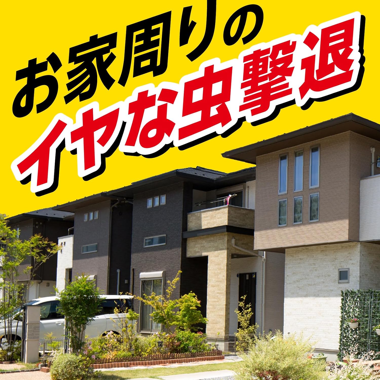 ゼロノナイト 害虫駆除スプレー 450ml - ムカデ・クモ・アリ・カメムシ対策