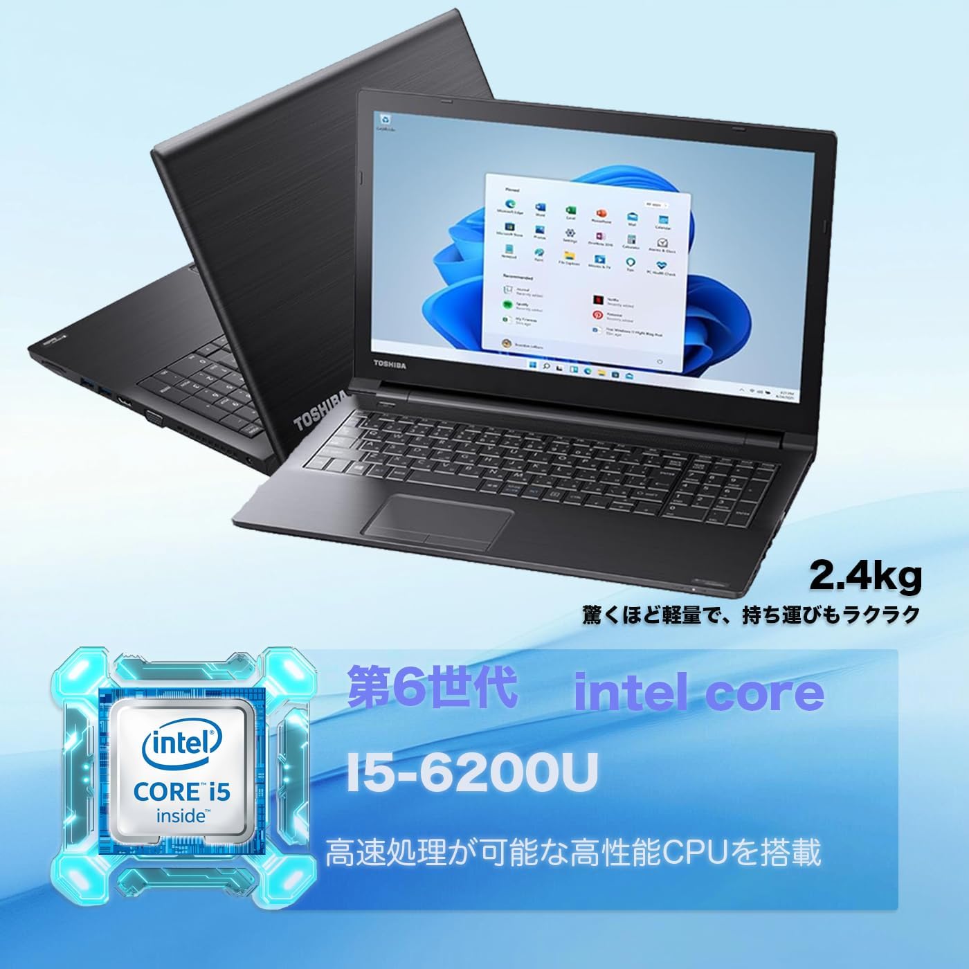 在宅勤務・ビジネス・学習向け 中古ノートパソコン 東芝 Dynabook B55 (Core i5/8GB/SSD128GB/15.6インチ/Windows 11 Pro/MS Office 2019)