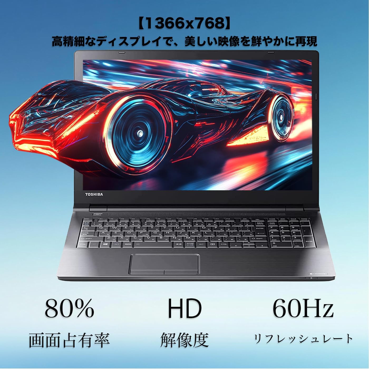 在宅勤務・ビジネス・学習向け 中古ノートパソコン 東芝 Dynabook B55 (Core i5/8GB/SSD128GB/15.6インチ/Windows 11 Pro/MS Office 2019)