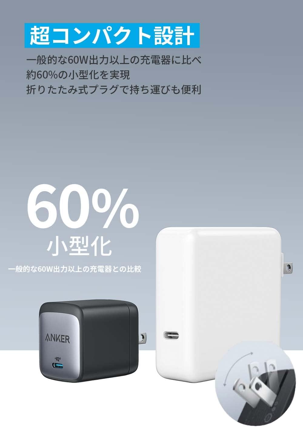 Anker Nano II 65W PD対応USB-C充電器（折りたたみ式プラグ、PSE適合）ブラック