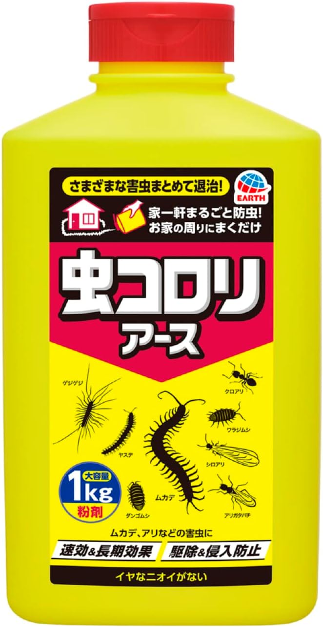 虫コロリアース 1kg 大容量 害虫駆除 粉剤 ムカデ・アリ・カメムシ対策