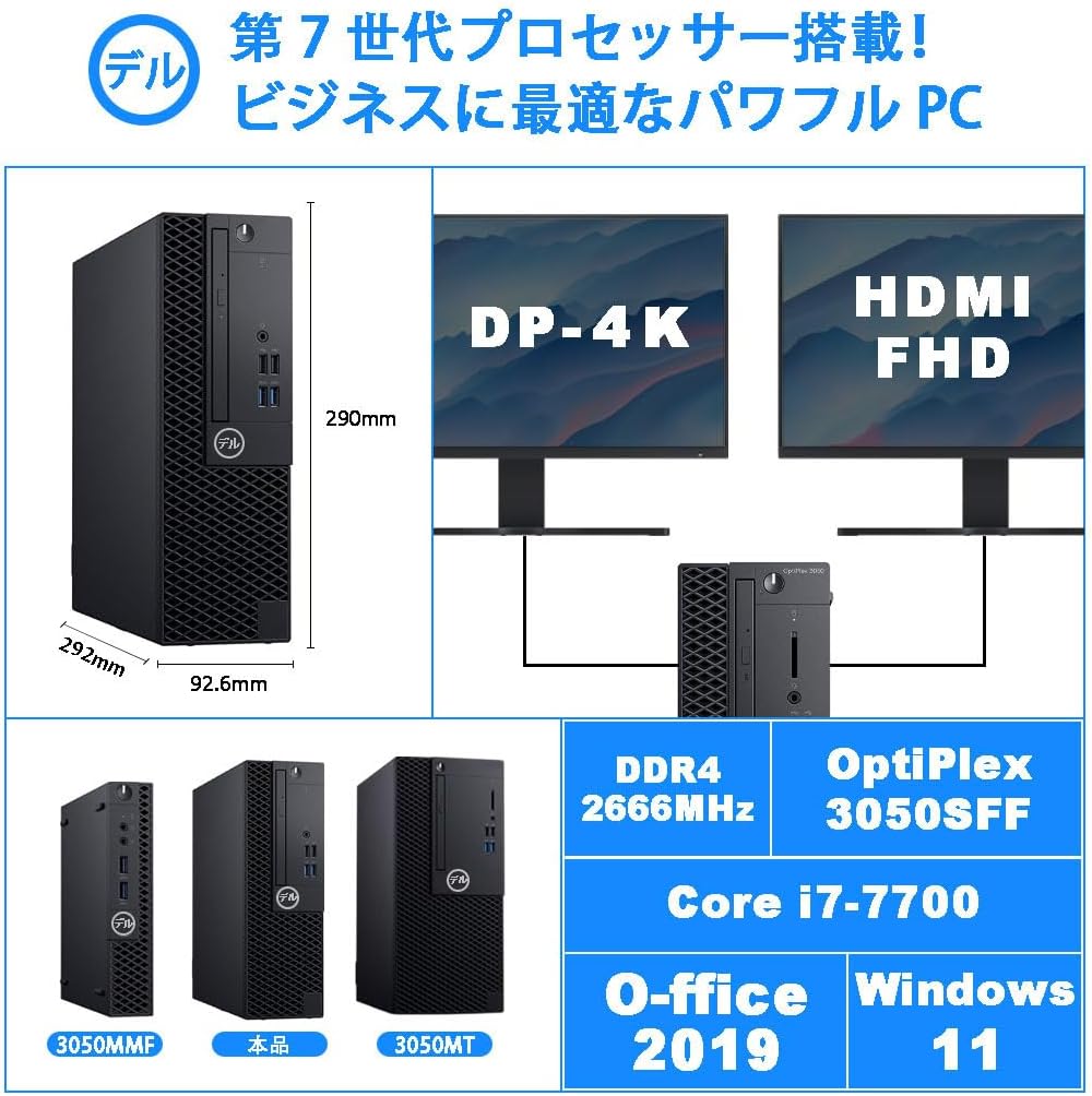 デル OptiPlex 3050 SFF デスクトップPC (第7世代 Core i7, メモリ16GB, SSD1000GB) Windows11, Office2019搭載 180日保証