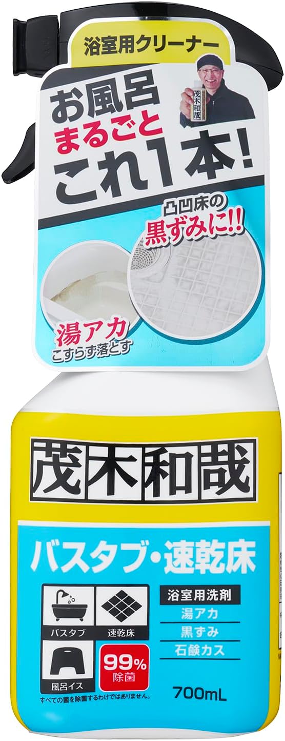 プロ仕様 バスタブ用洗剤 風呂床の黒ずみ・湯アカ汚れ落とし (700ml)