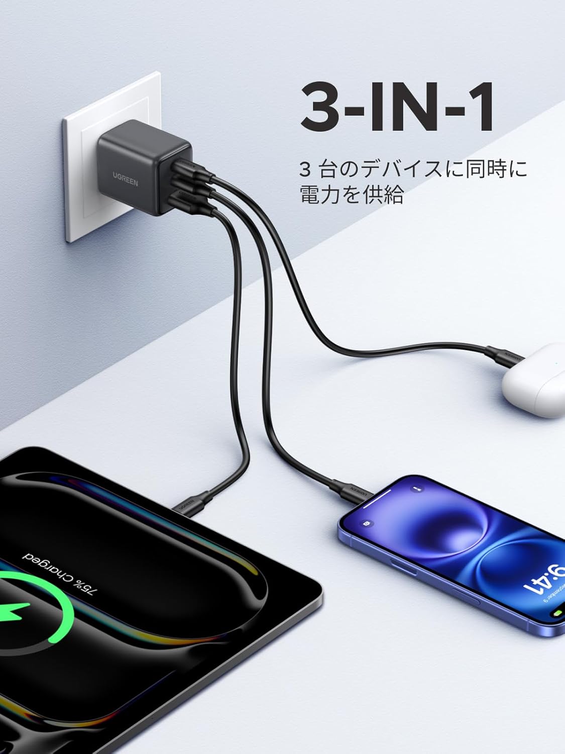 30W急速充電対応USB-C充電器 (2ポート+1ポート)【コンパクト・GaN技術】