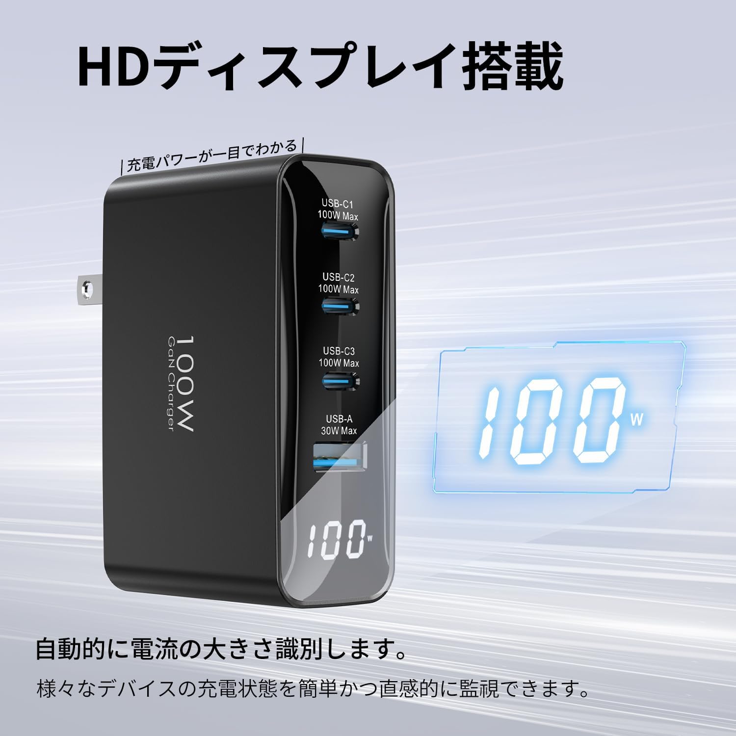 母の日プレゼント 100W 急速充電器 4ポート USB Type-C MacBook対応 折り畳み式 LEDディスプレイ GaNIII技術 ブラック