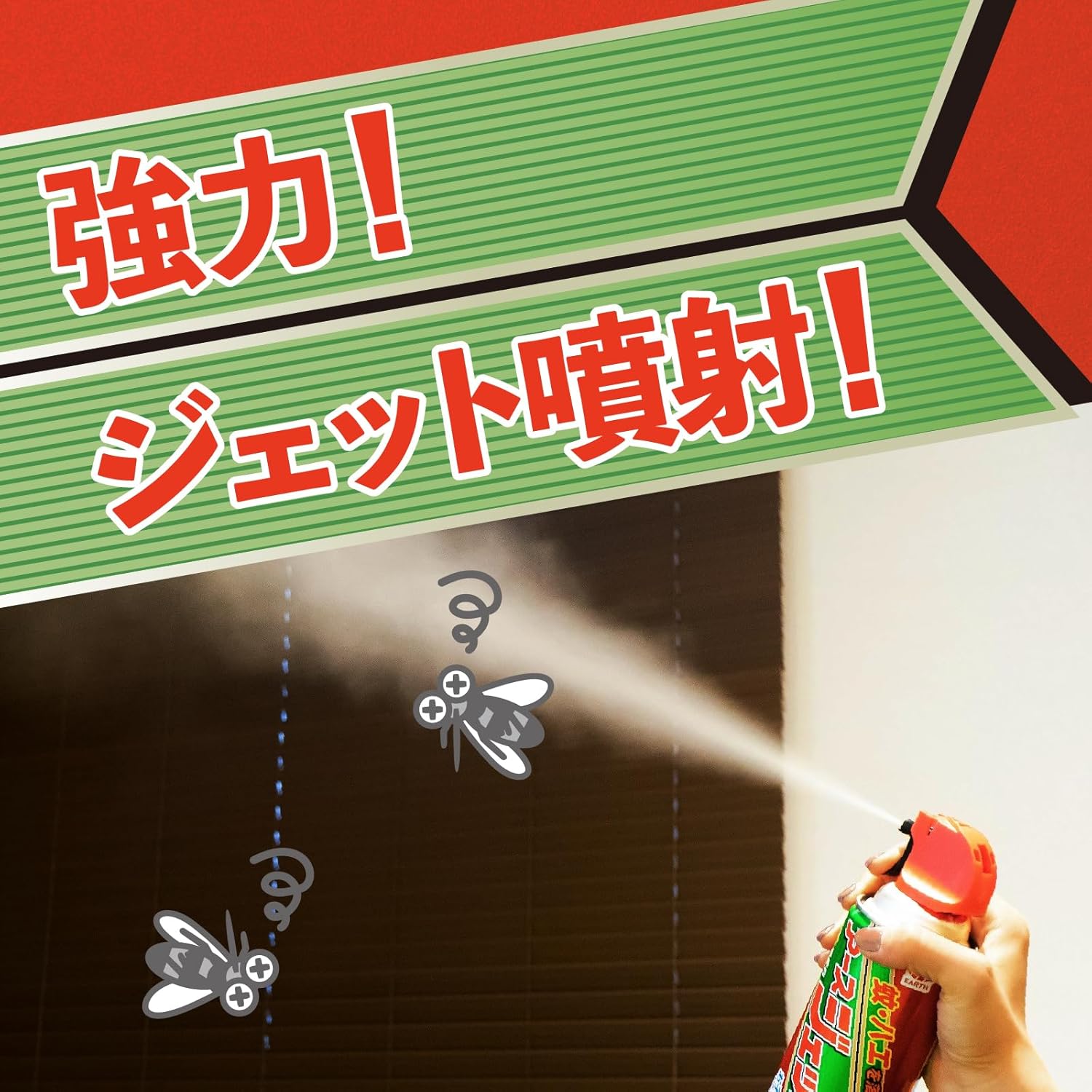 アースジェット 害虫駆除スプレー 450ml×4本セット 低刺激・無香料