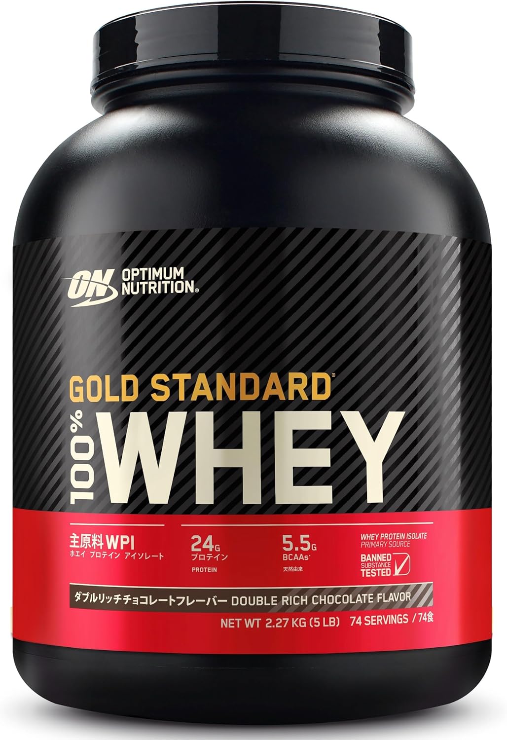 ONゴールドスタンダード ホエイプロテイン ダブルリッチチョコレート 2.27kg (WPI主原料)