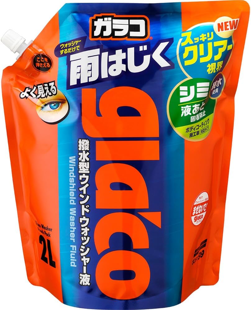 ガラコウォッシャー撥水剤 2L - 自動車用フロント・窓ガラス洗浄用
