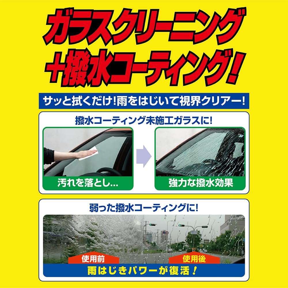 ガラコ撥水剤 お手入れ用シート 10枚入り 自動車ガラス清掃用
