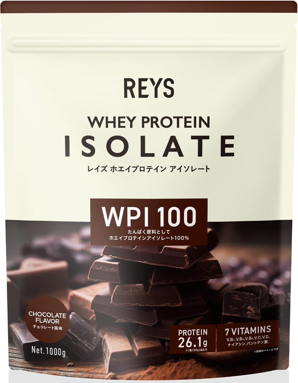 山澤礼明監修 国内製造 WPIホエイプロテインアイソレート 1kg チョコレート風味 ビタミン7種配合