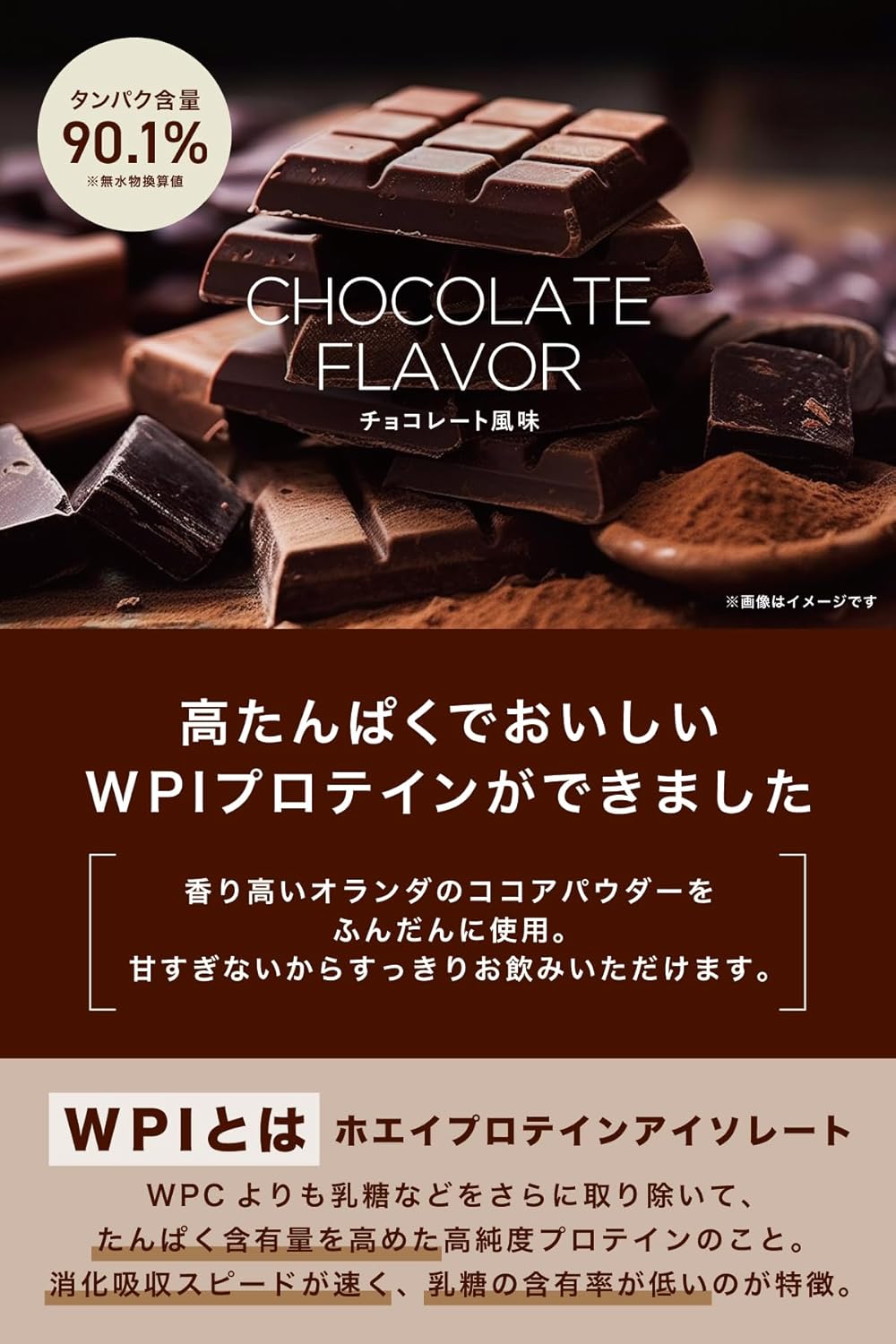 山澤礼明監修 国内製造 WPIホエイプロテインアイソレート 1kg チョコレート風味 ビタミン7種配合